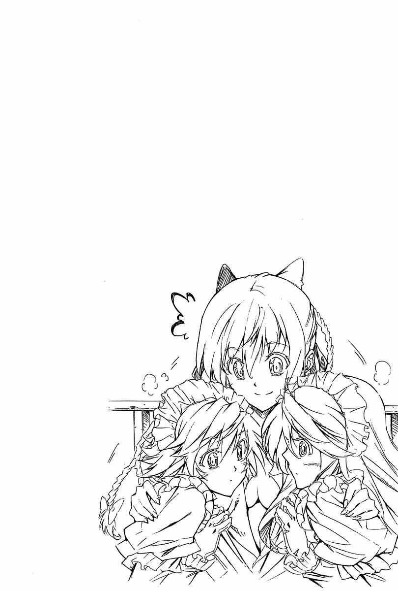 Page 43 Chapter 17 Mismarca Koukoku Monogatari