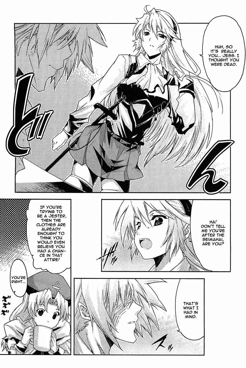 Page 24 Chapter 10 Mismarca Koukoku Monogatari
