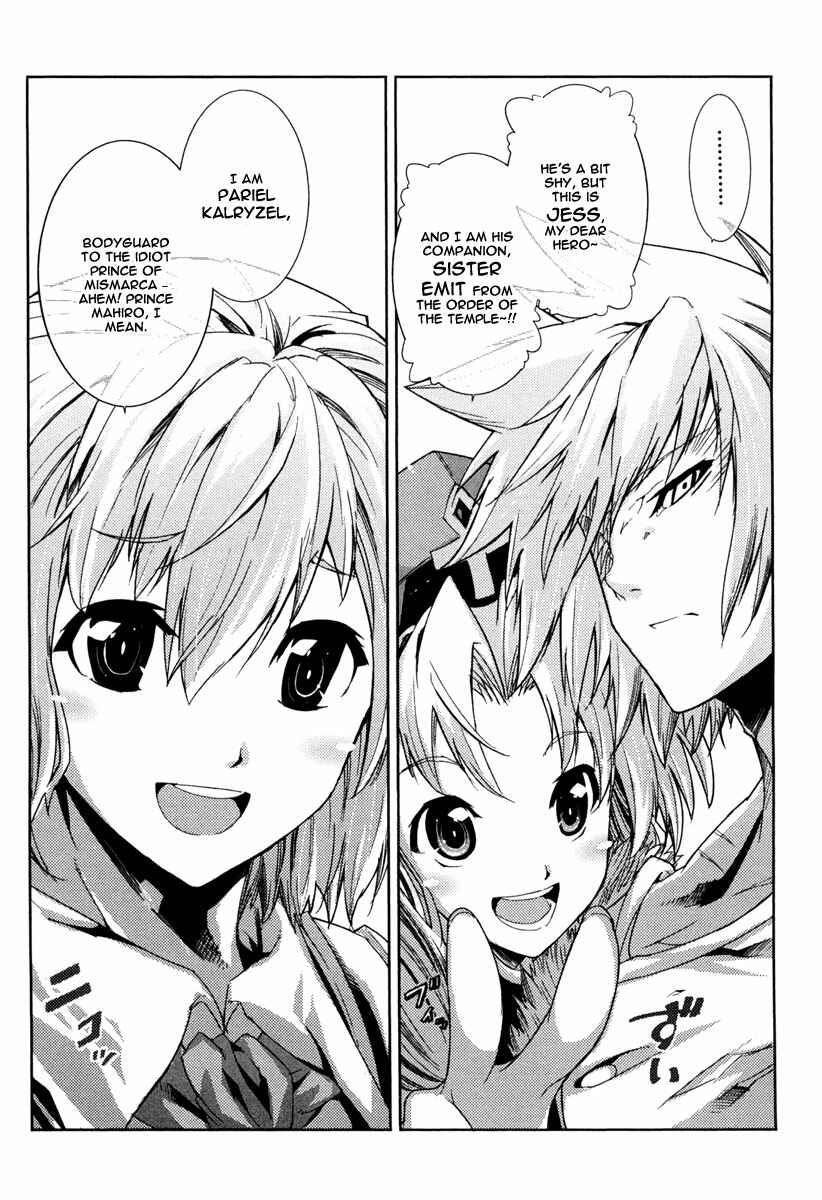 Page 25 Chapter 14 Mismarca Koukoku Monogatari