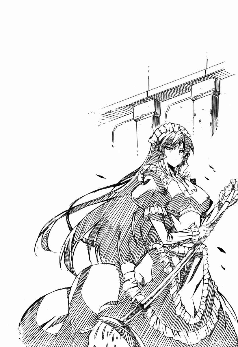 Page 32 Chapter 14 Mismarca Koukoku Monogatari