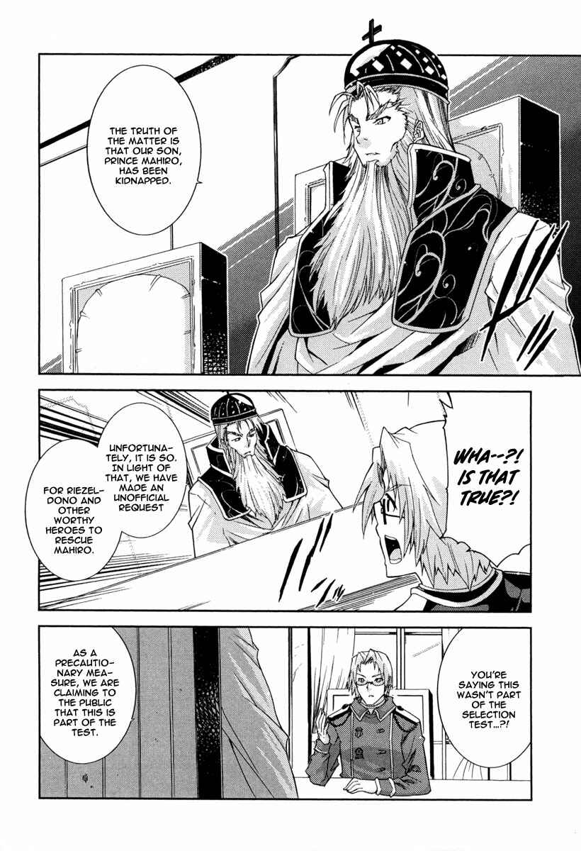 Page 6 Chapter 14 Mismarca Koukoku Monogatari