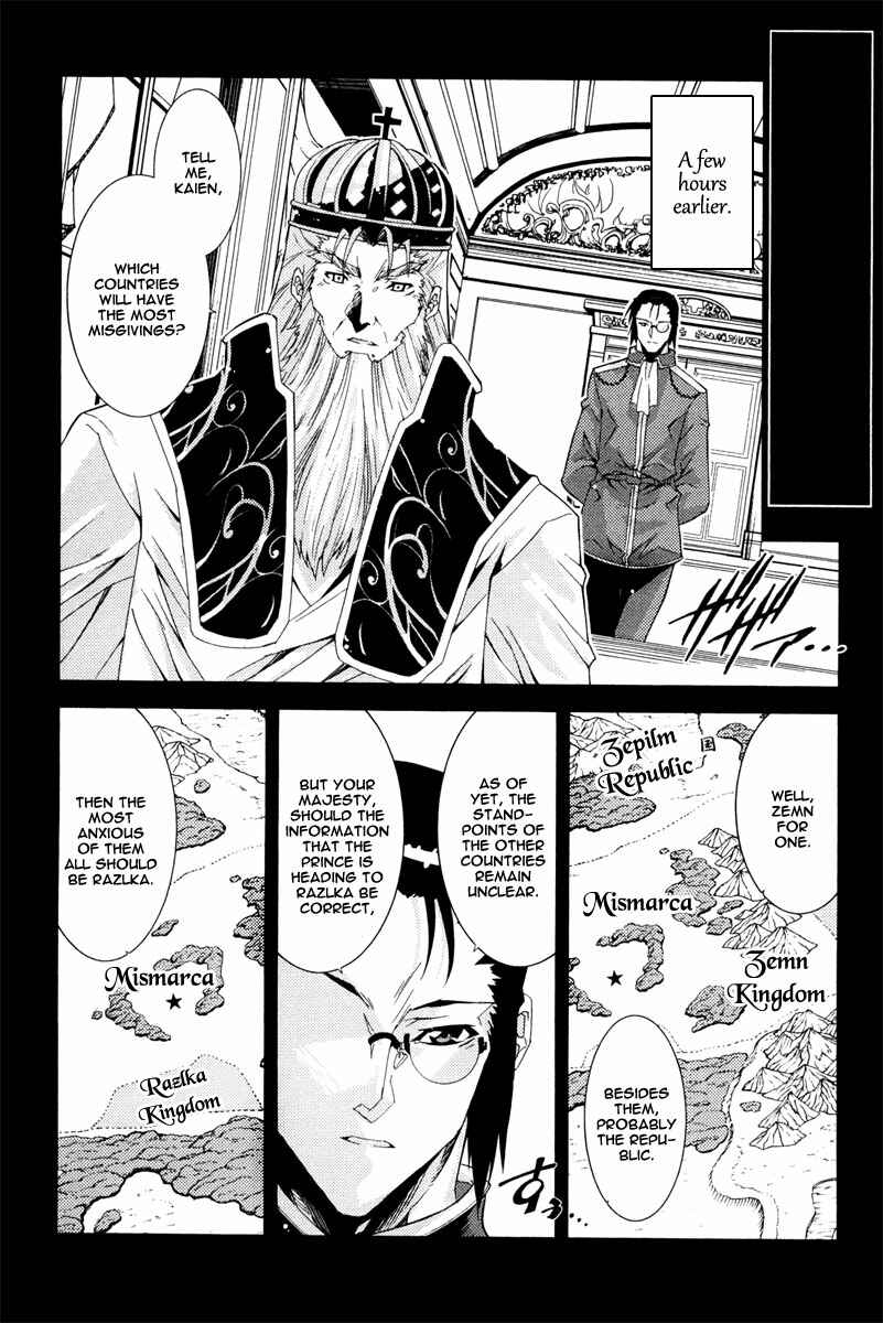 Page 8 Chapter 14 Mismarca Koukoku Monogatari