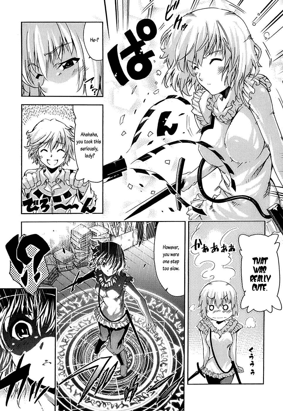 Page 13 Chapter 4 Mismarca Koukoku Monogatari