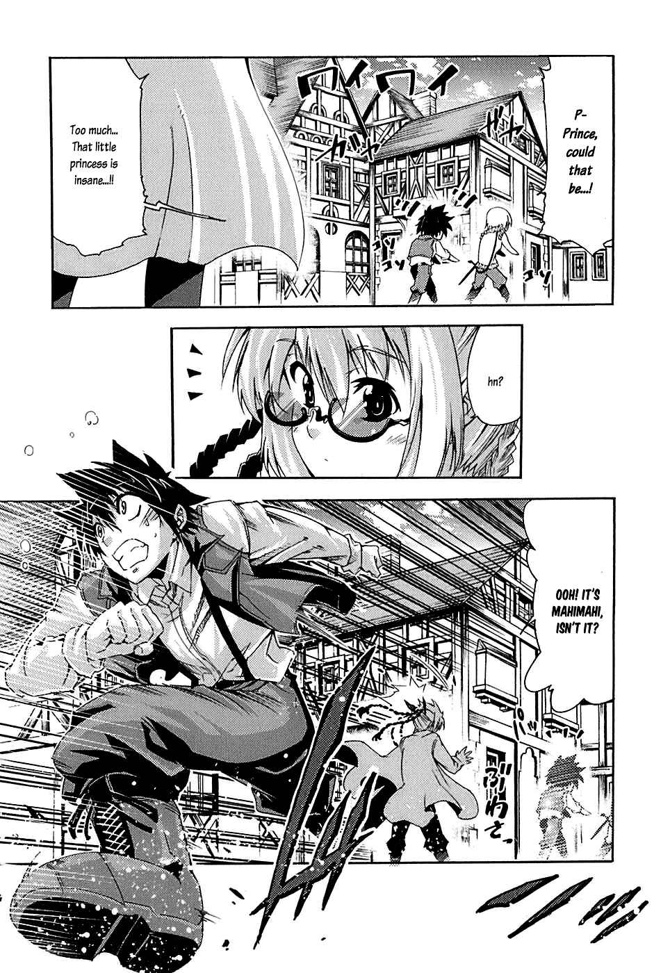 Page 23 Chapter 4 Mismarca Koukoku Monogatari