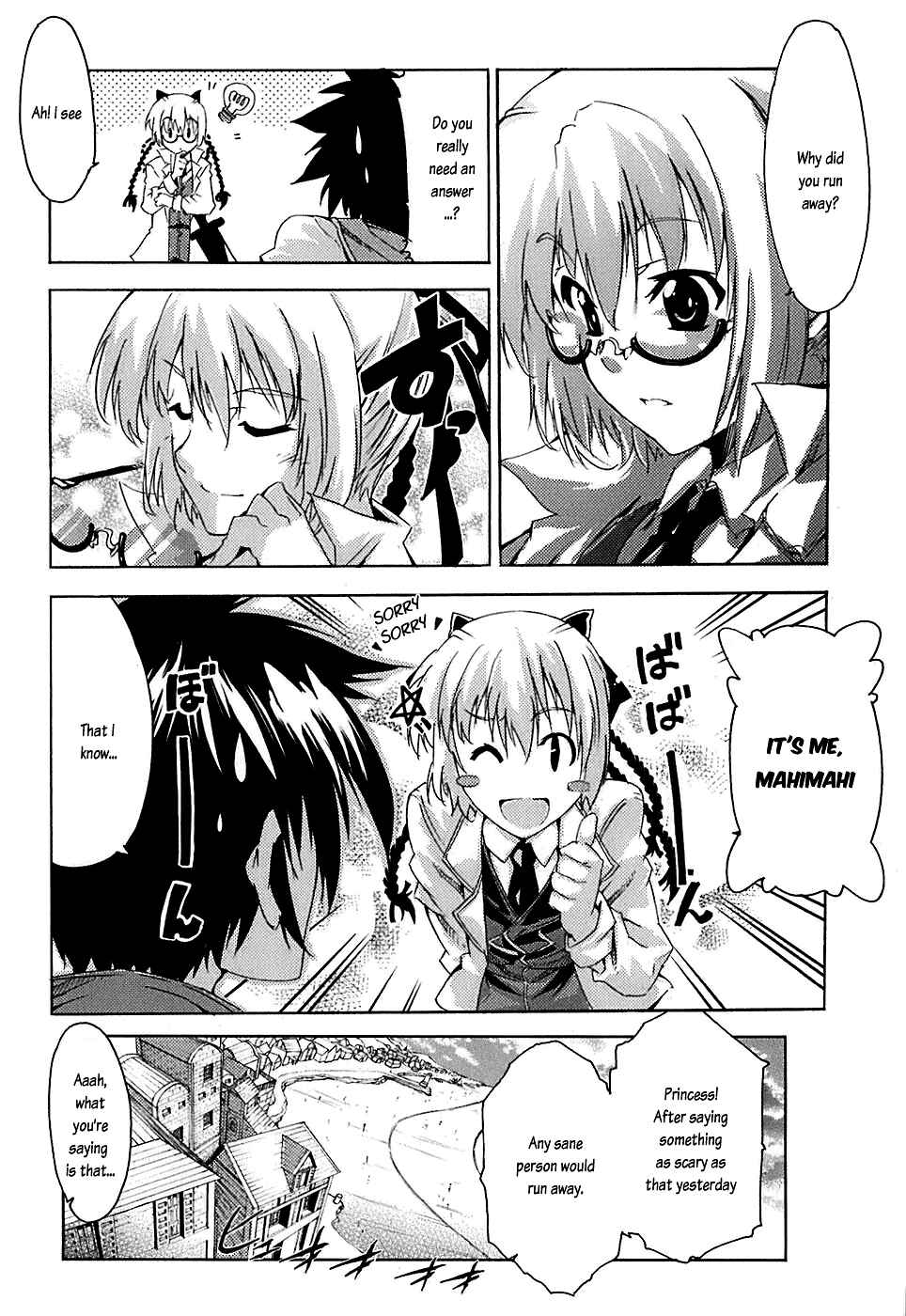 Page 26 Chapter 4 Mismarca Koukoku Monogatari