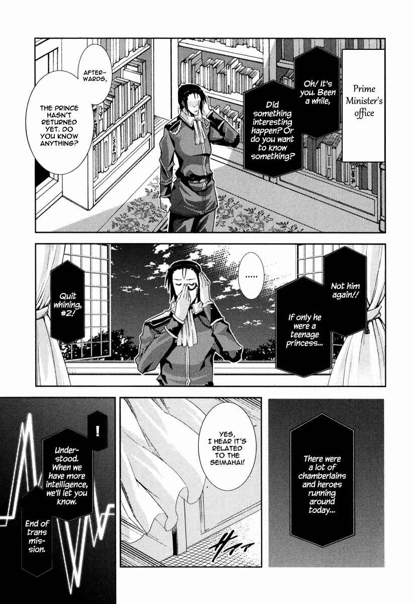 Page 3 Chapter 13 Mismarca Koukoku Monogatari