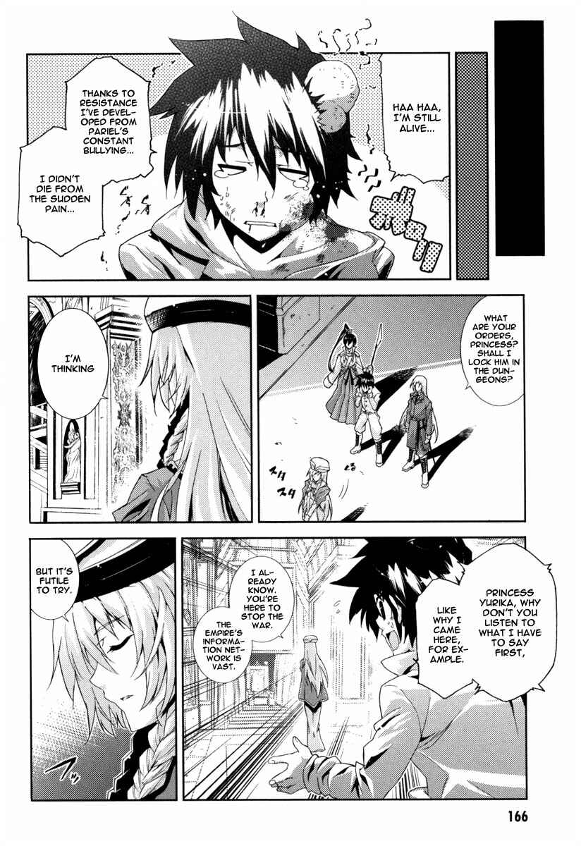 Page 14 Chapter 16 Mismarca Koukoku Monogatari