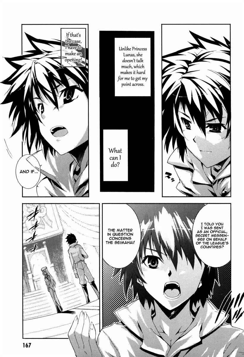 Page 15 Chapter 16 Mismarca Koukoku Monogatari