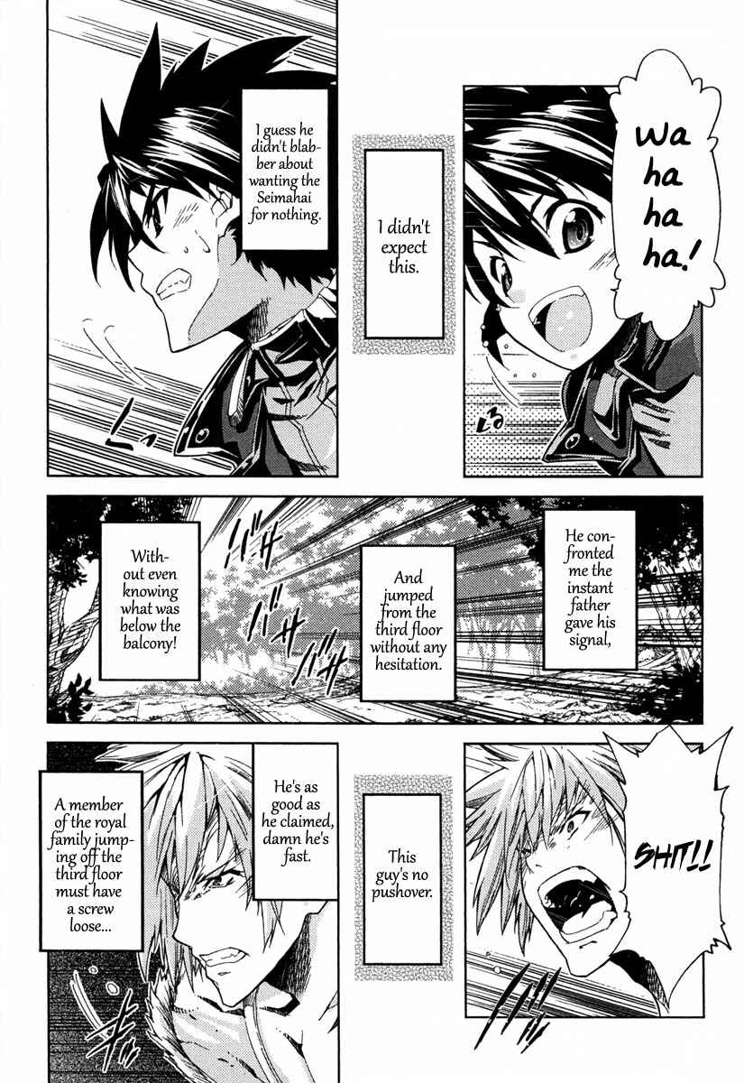 Page 17 Chapter 12 Mismarca Koukoku Monogatari