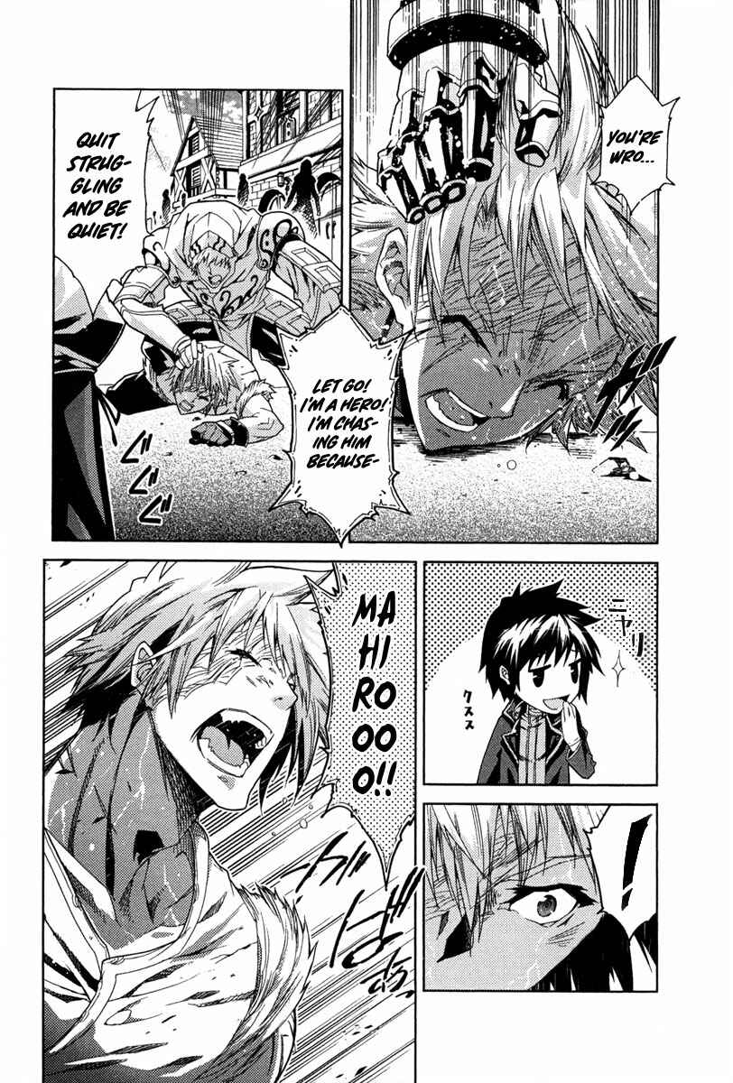 Page 21 Chapter 12 Mismarca Koukoku Monogatari