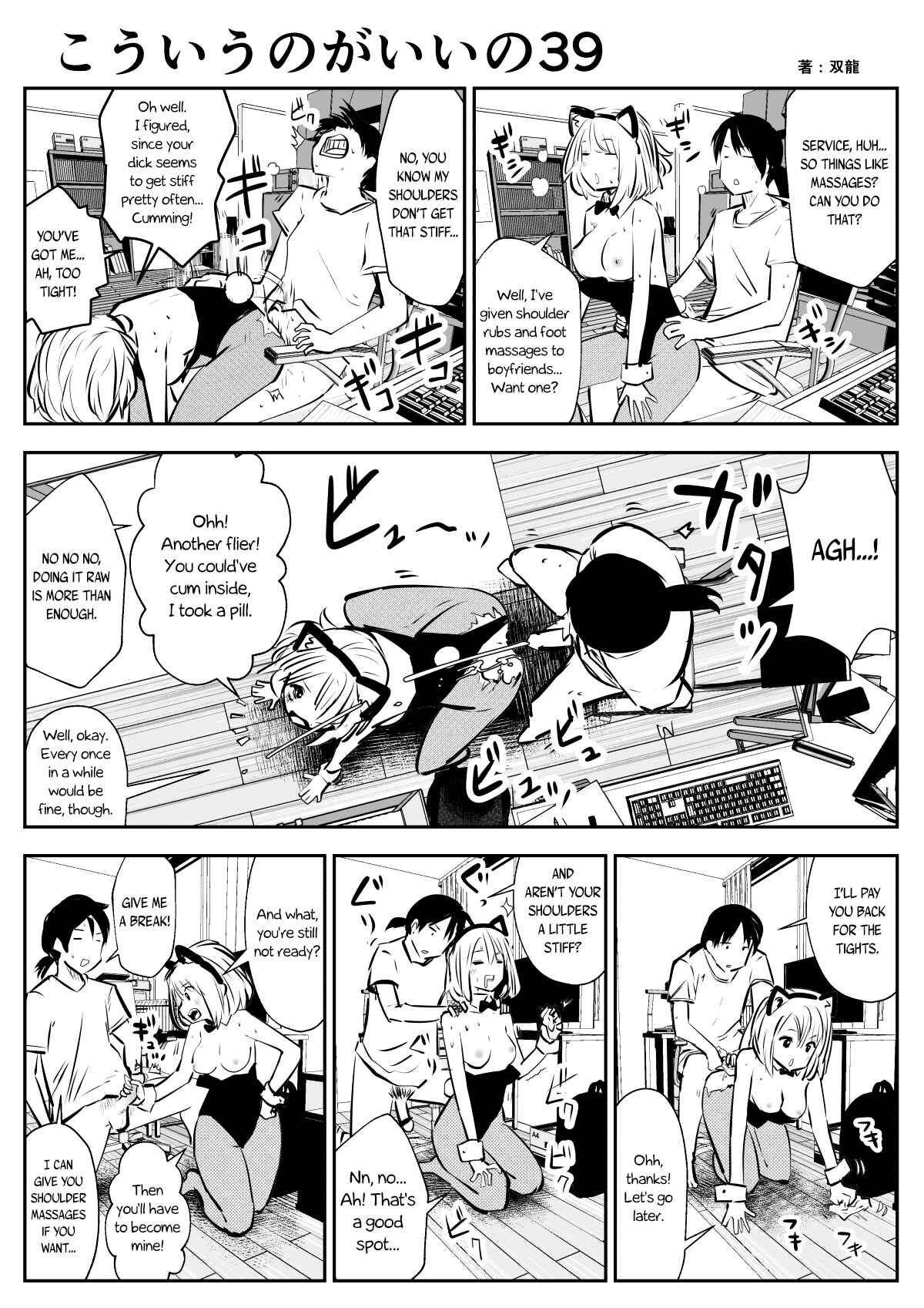 Page 1 Chapter 39 Friends with Benefits