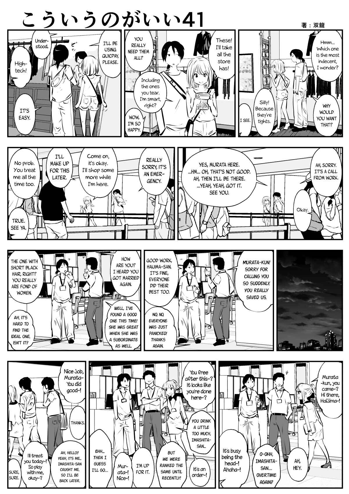 Page 1 Chapter 41 Friends with Benefits