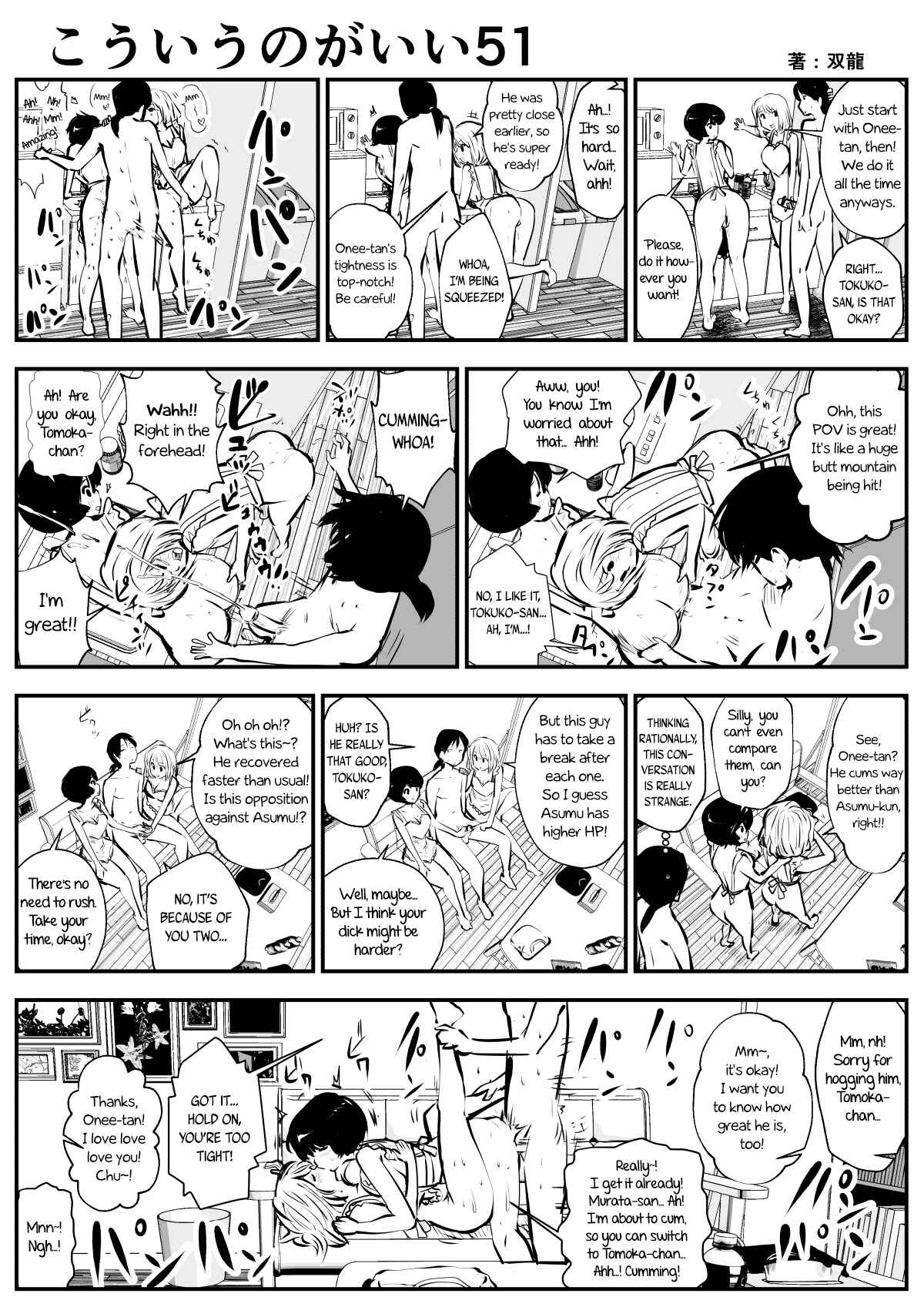 Page 1 Chapter 51 Friends with Benefits