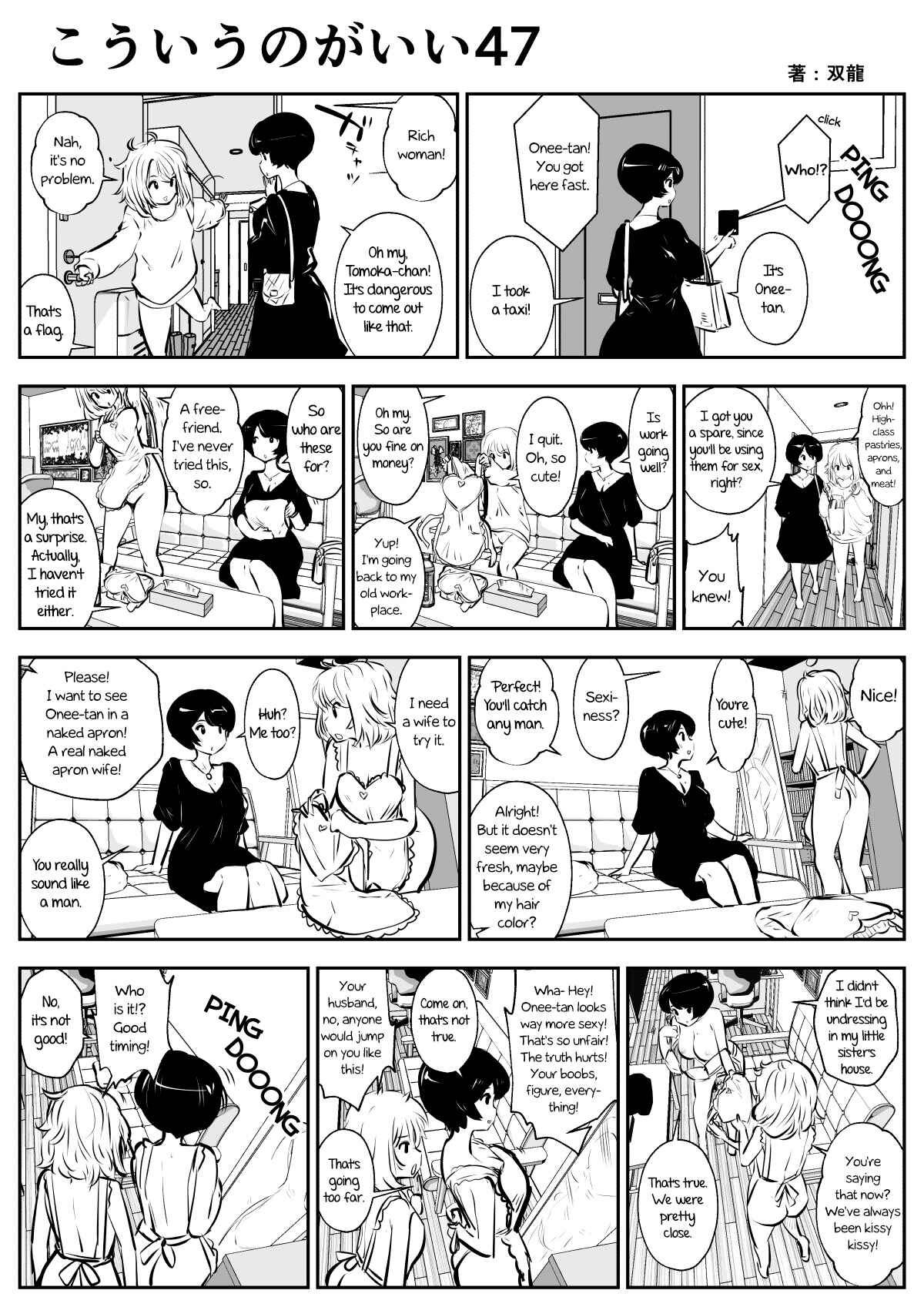 Page 1 Chapter 47 Friends with Benefits