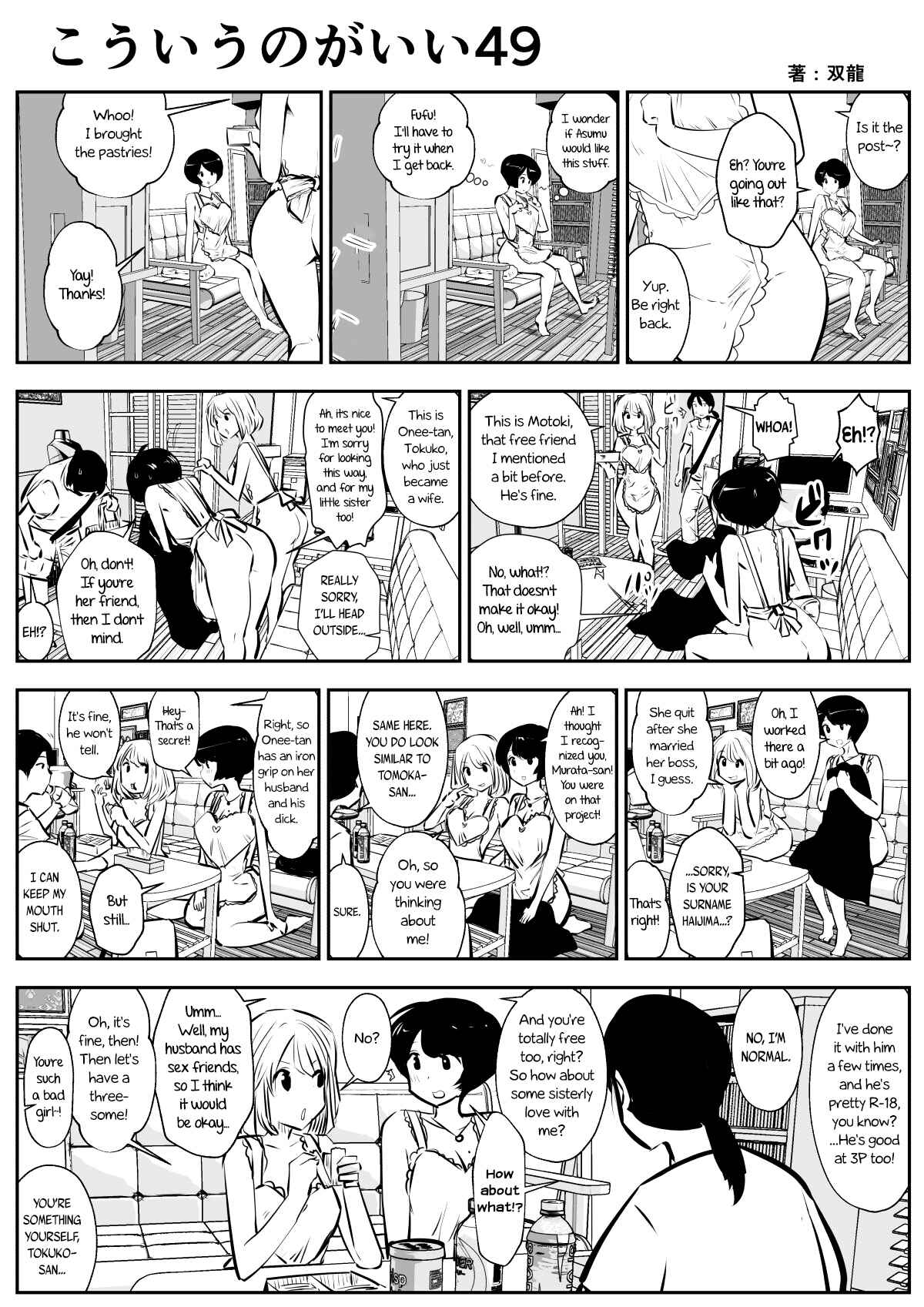 Page 1 Chapter 49 Friends with Benefits