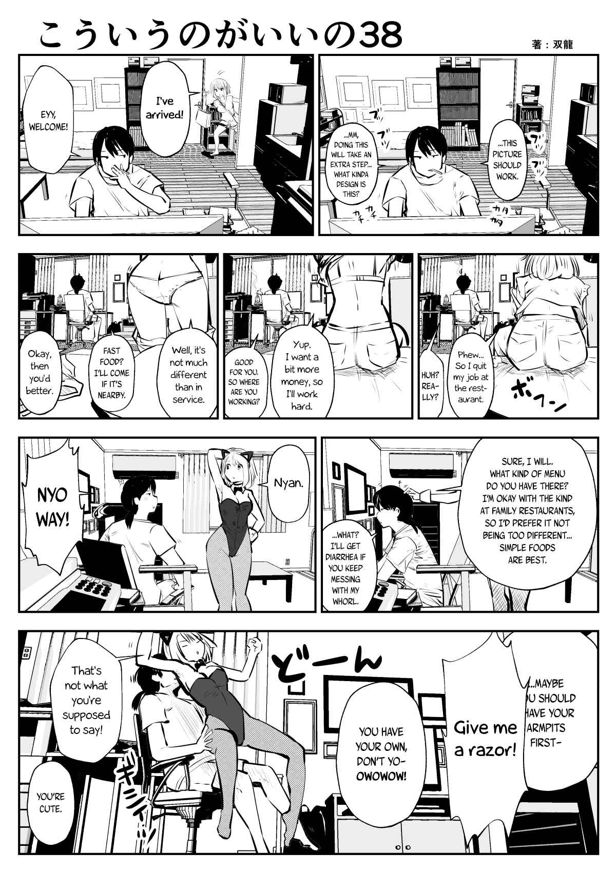 Page 1 Chapter 38 Friends with Benefits