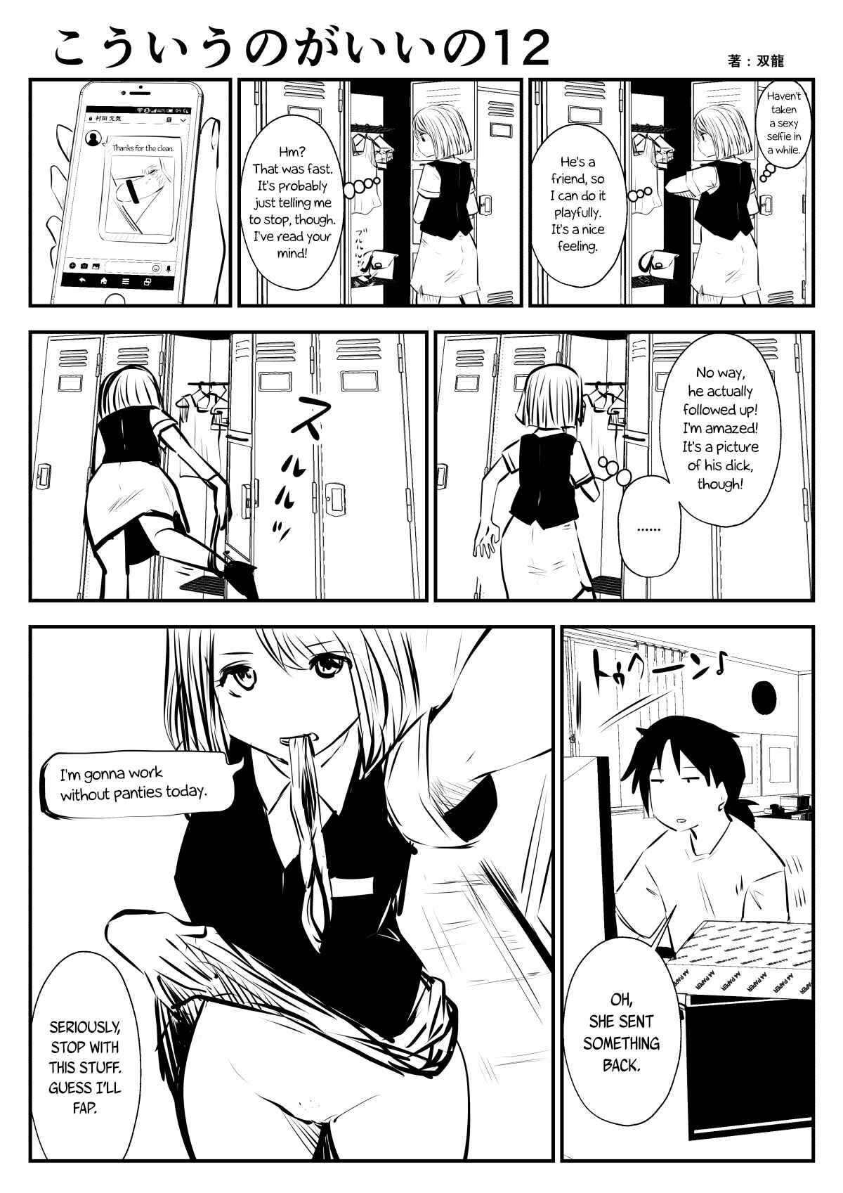 Page 1 Chapter 12 Friends with Benefits