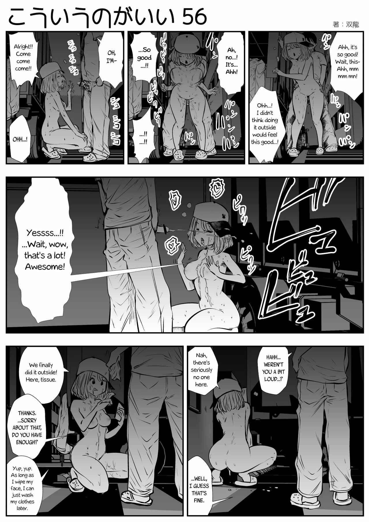 Page 1 Chapter 56 Friends with Benefits