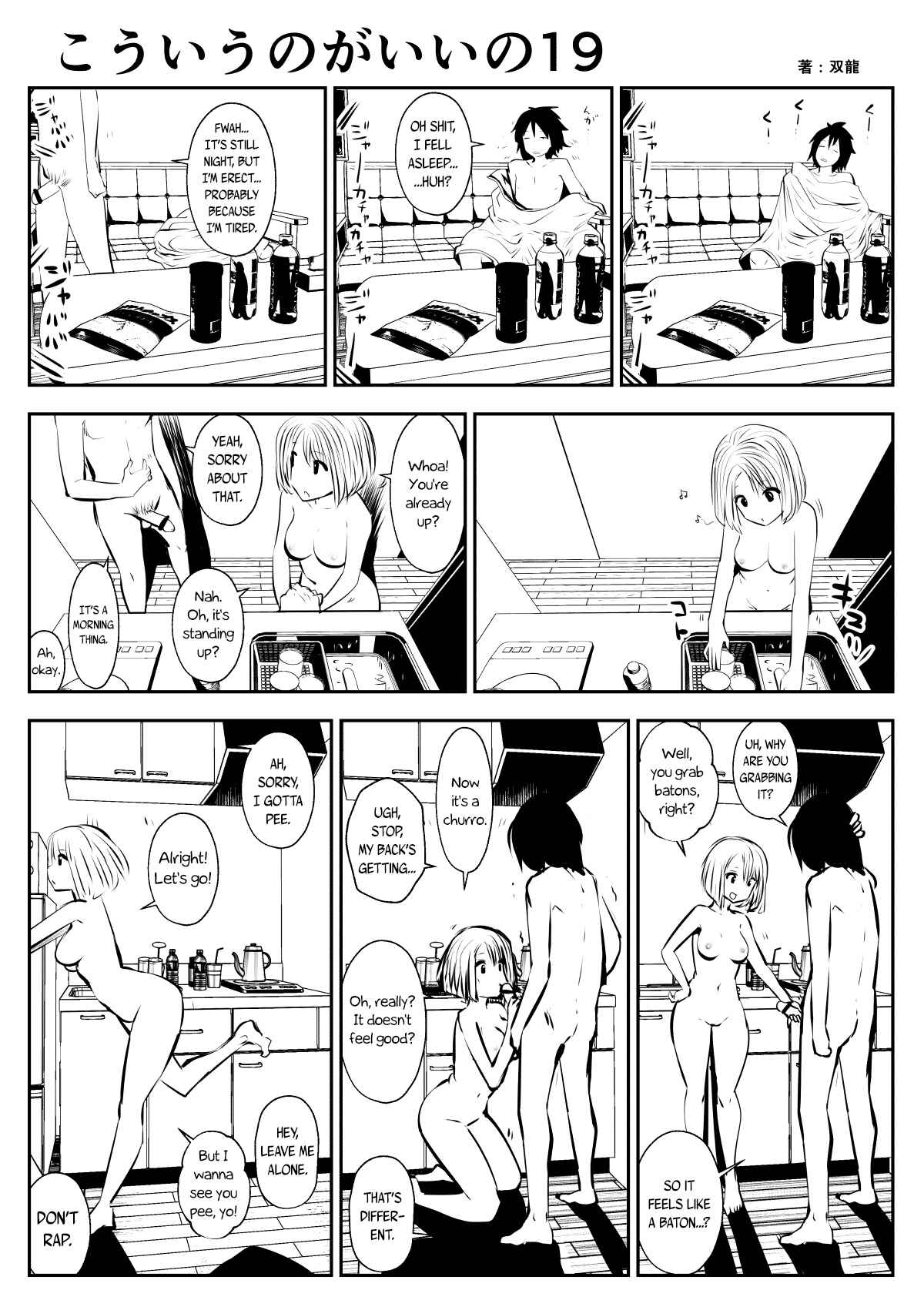 Page 1 Chapter 19 Friends with Benefits