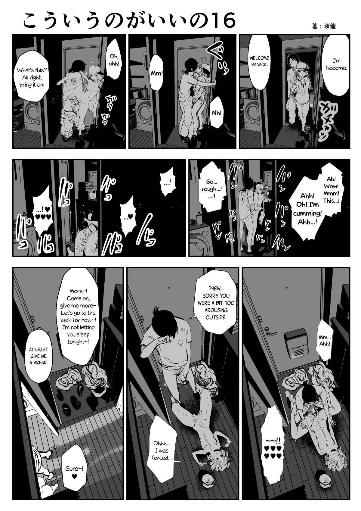 Page 1 Chapter 16 Friends with Benefits