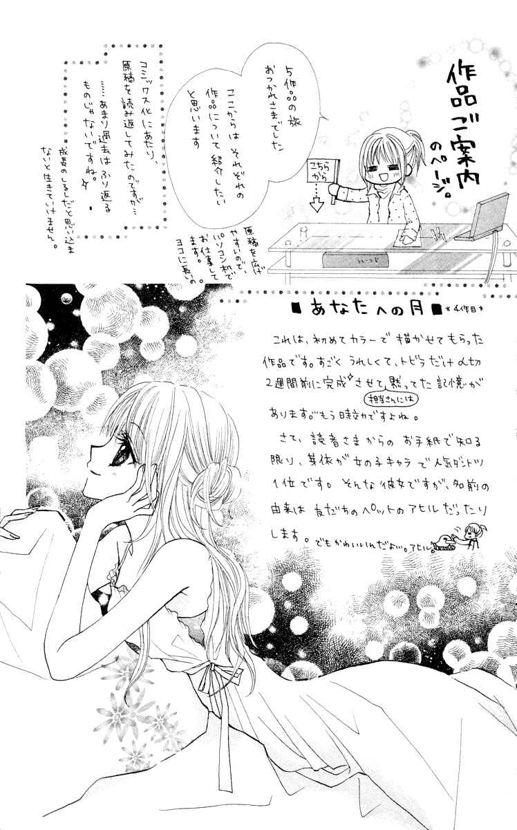 Page 36 Chapter 5 Anata e no Tsuki