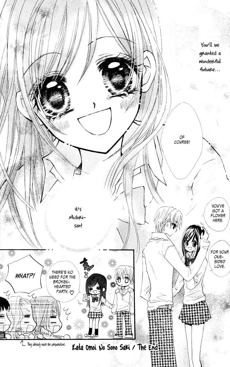 Page 44 Chapter 2 Anata e no Tsuki