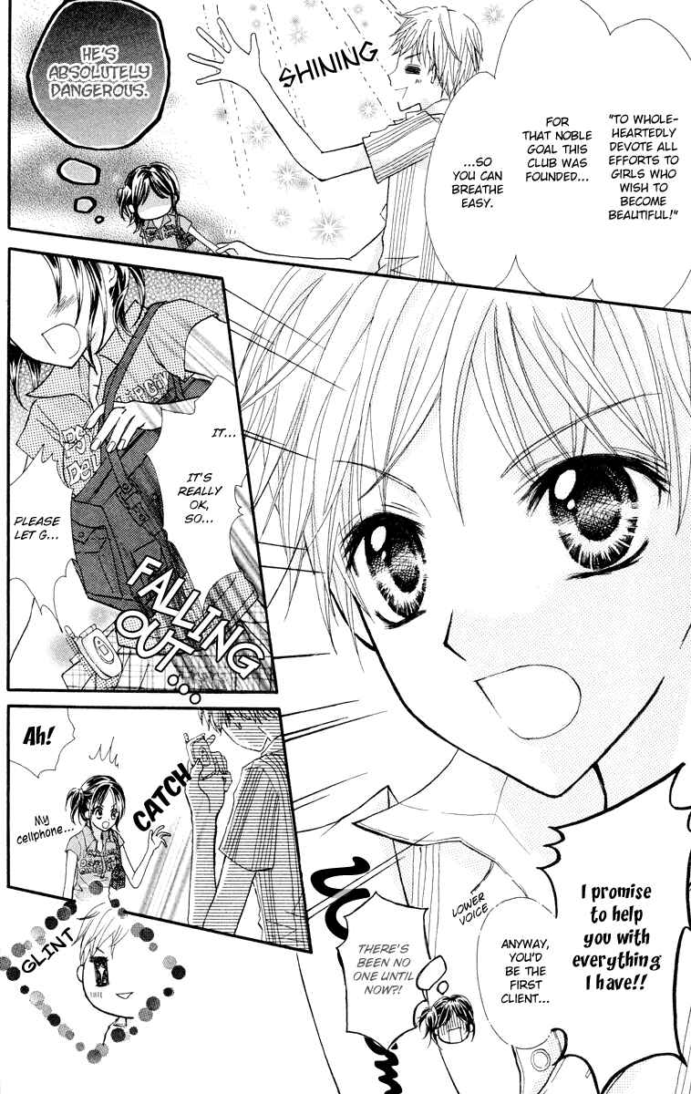 Page 7 Chapter 3 Anata e no Tsuki