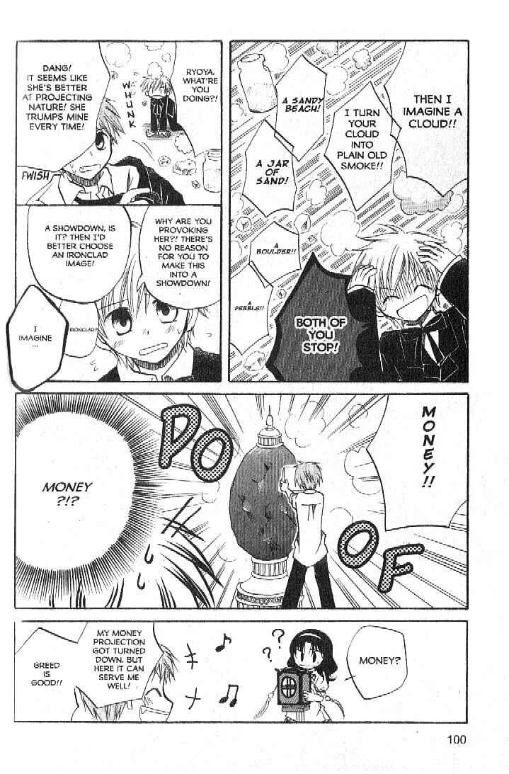 Page 16 Chapter 3 Boku no Tsukuru Sekai