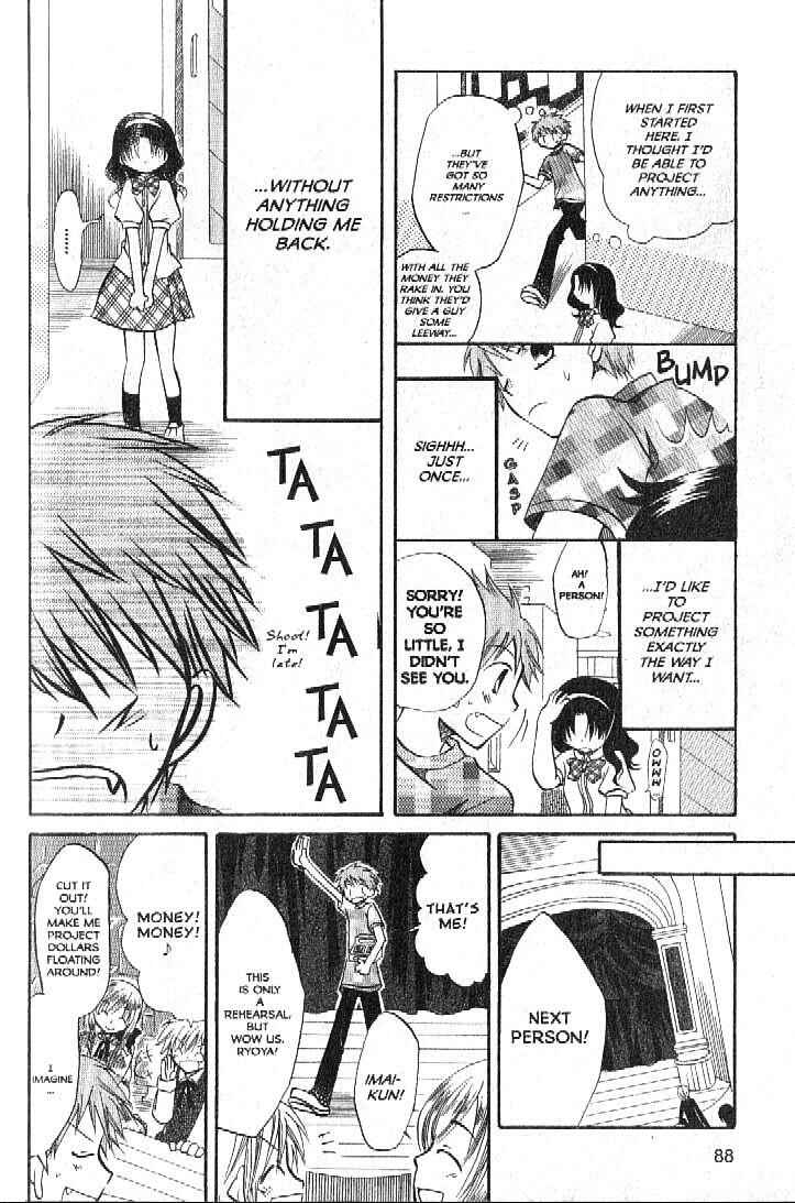 Page 4 Chapter 3 Boku no Tsukuru Sekai