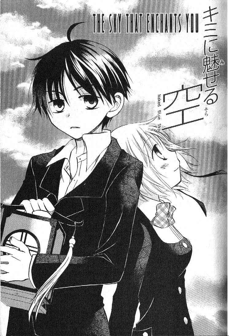 Page 3 Chapter 1 Boku no Tsukuru Sekai