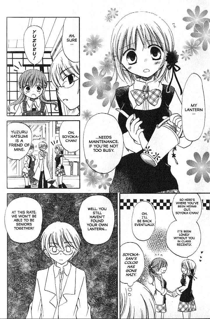 Page 16 Chapter 2 Boku no Tsukuru Sekai