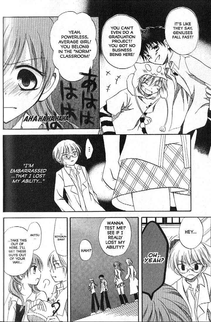 Page 26 Chapter 2 Boku no Tsukuru Sekai