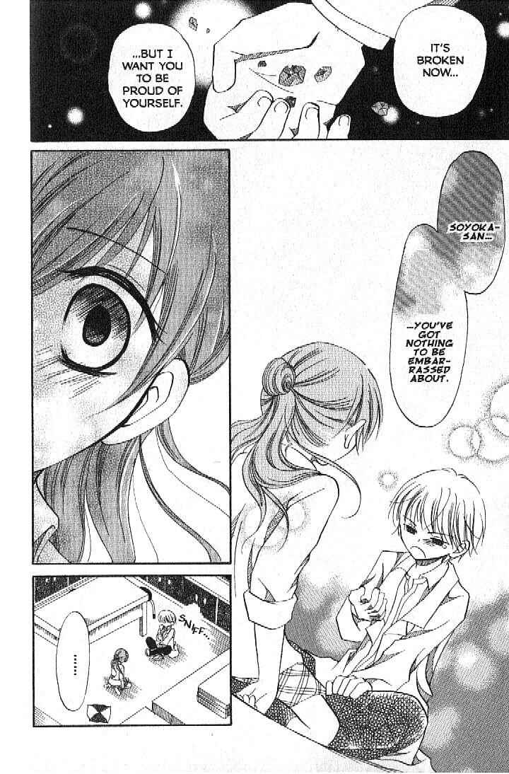 Page 32 Chapter 2 Boku no Tsukuru Sekai
