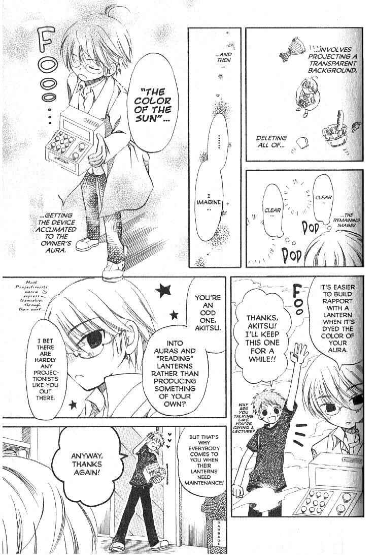 Page 5 Chapter 2 Boku no Tsukuru Sekai