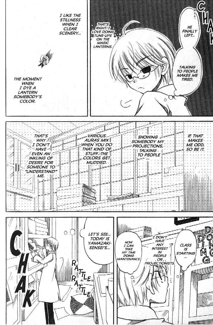 Page 6 Chapter 2 Boku no Tsukuru Sekai