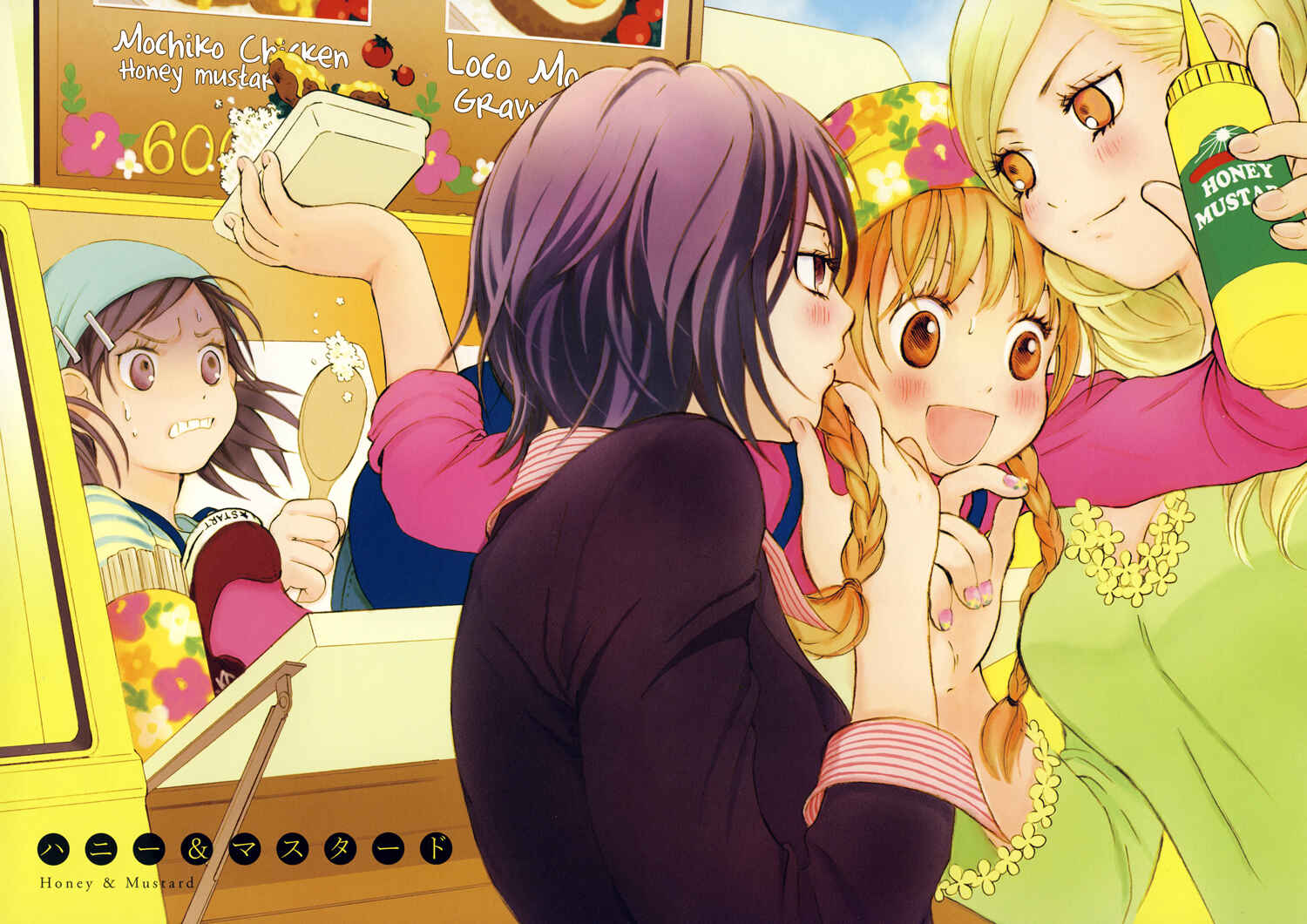 Page 2 Chapter 3 Ruriiro no Yume