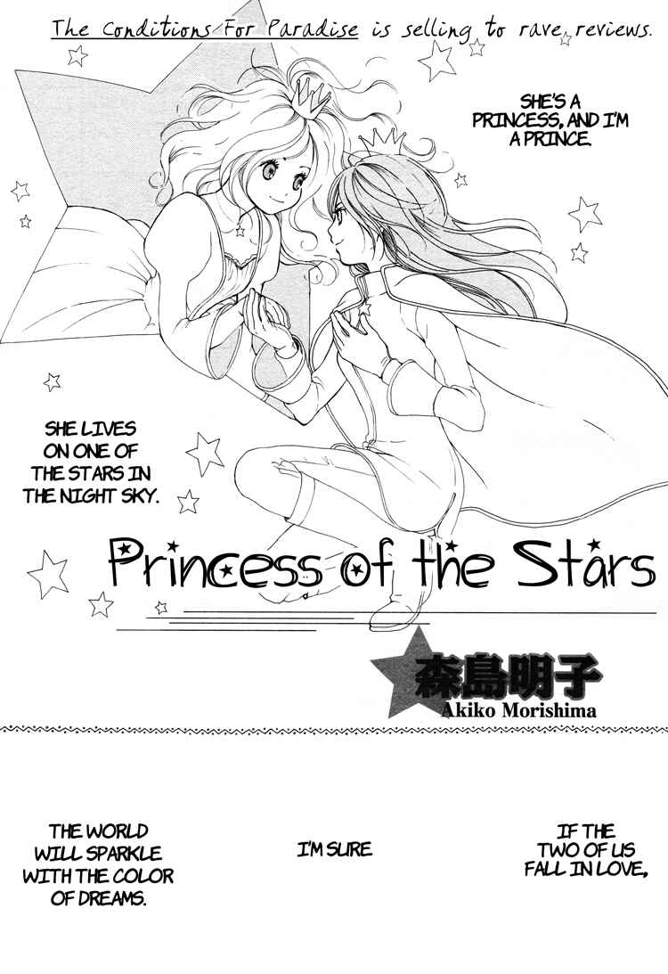 Page 1 Chapter 2 Ruriiro no Yume