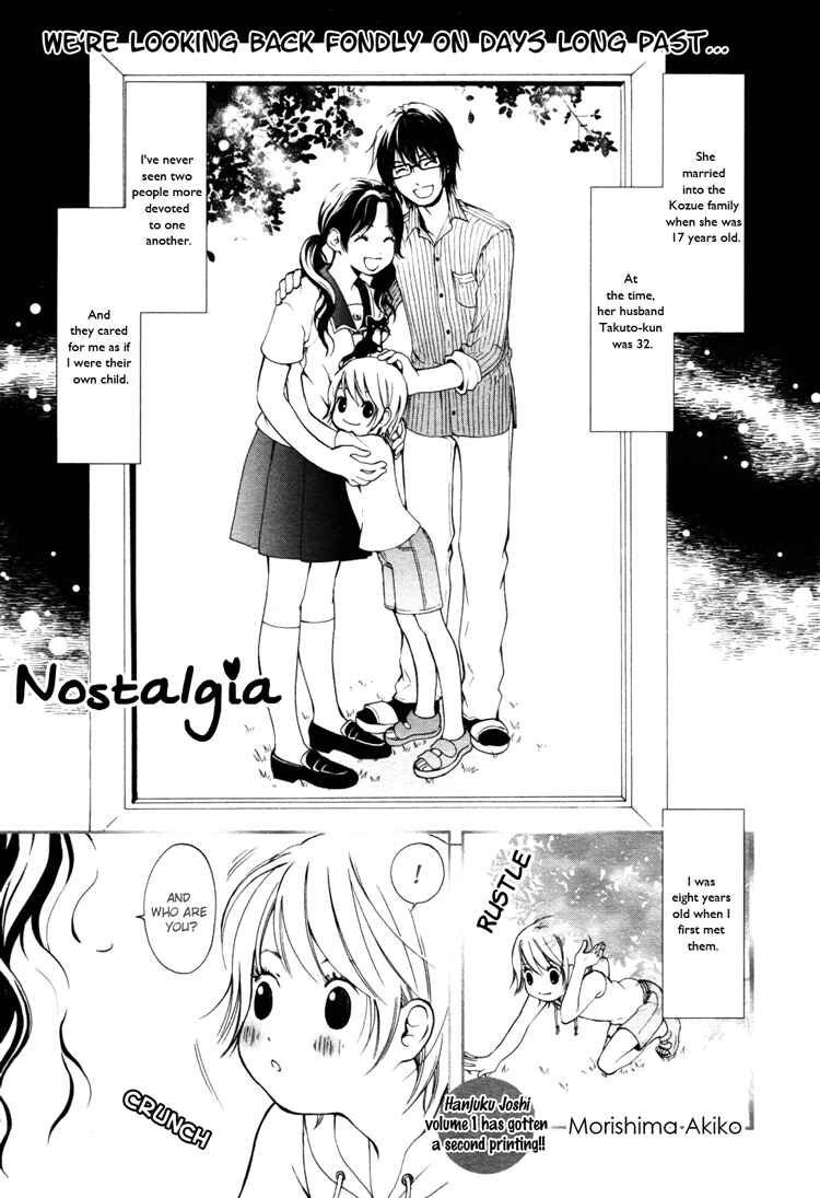 Page 3 Chapter 4 Ruriiro no Yume