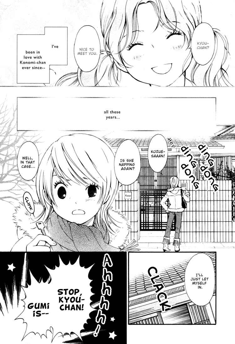 Page 5 Chapter 4 Ruriiro no Yume
