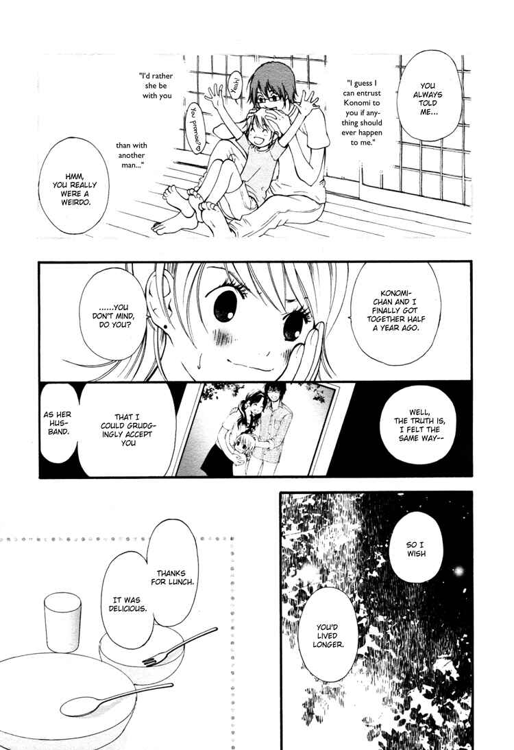 Page 9 Chapter 4 Ruriiro no Yume