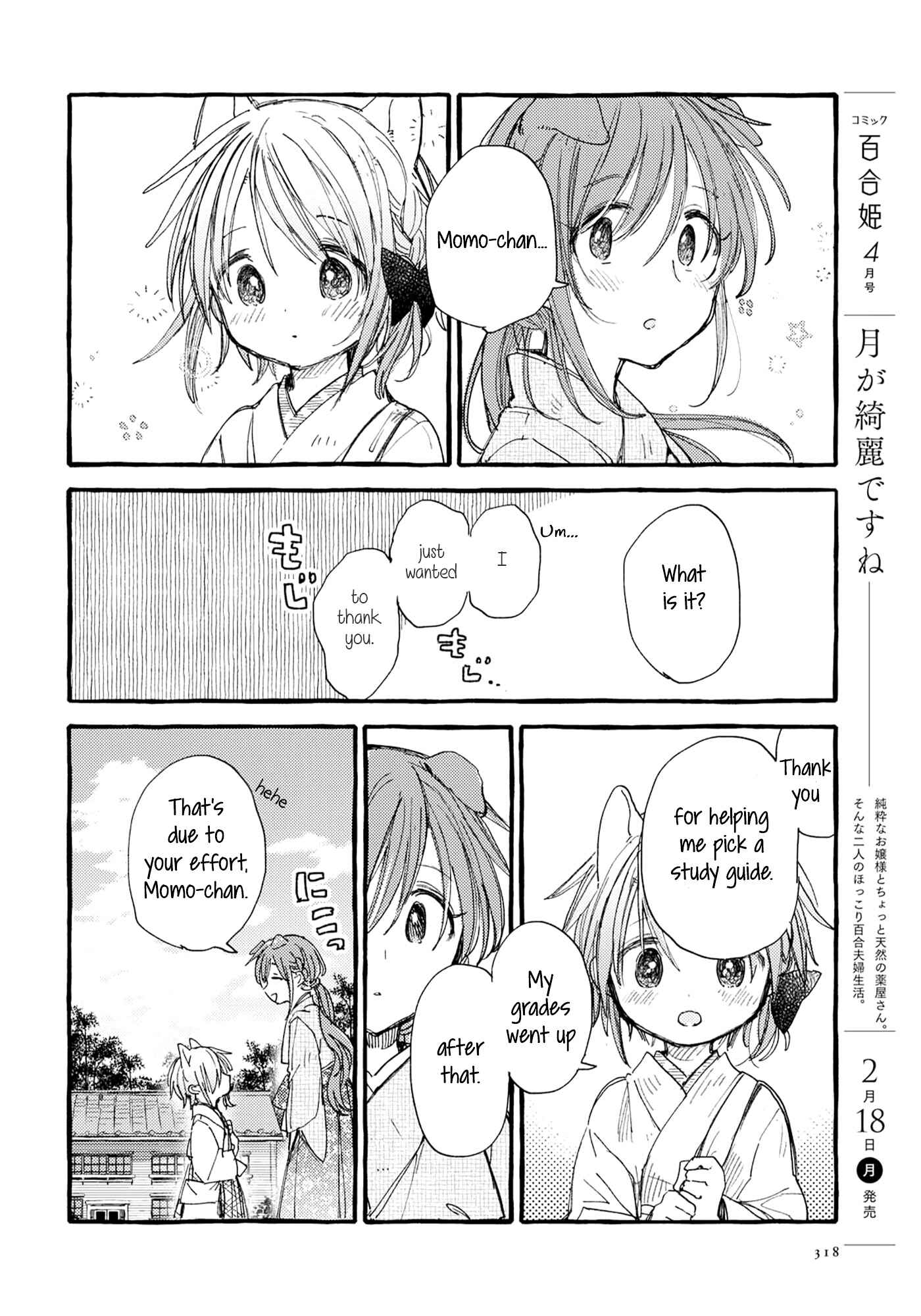 Page 16 Chapter 32 Tsuki ga Kirei Desu ne