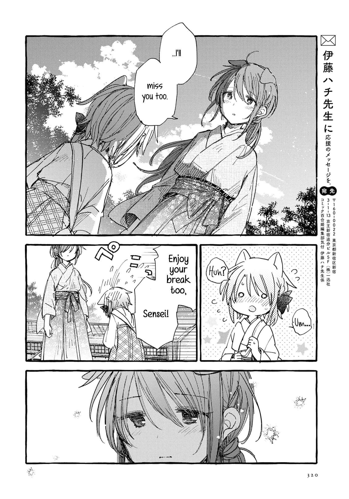 Page 18 Chapter 32 Tsuki ga Kirei Desu ne