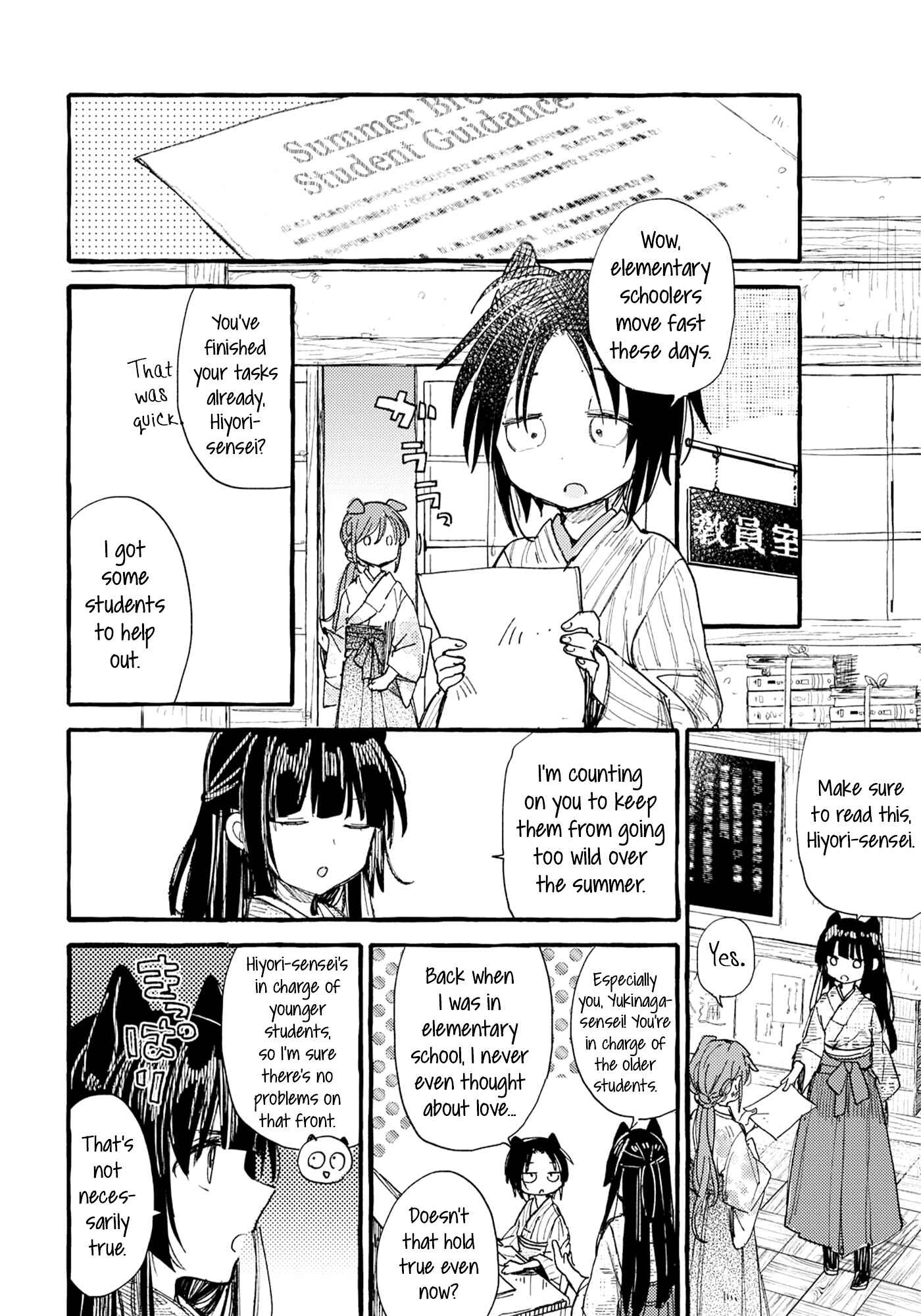 Page 8 Chapter 32 Tsuki ga Kirei Desu ne