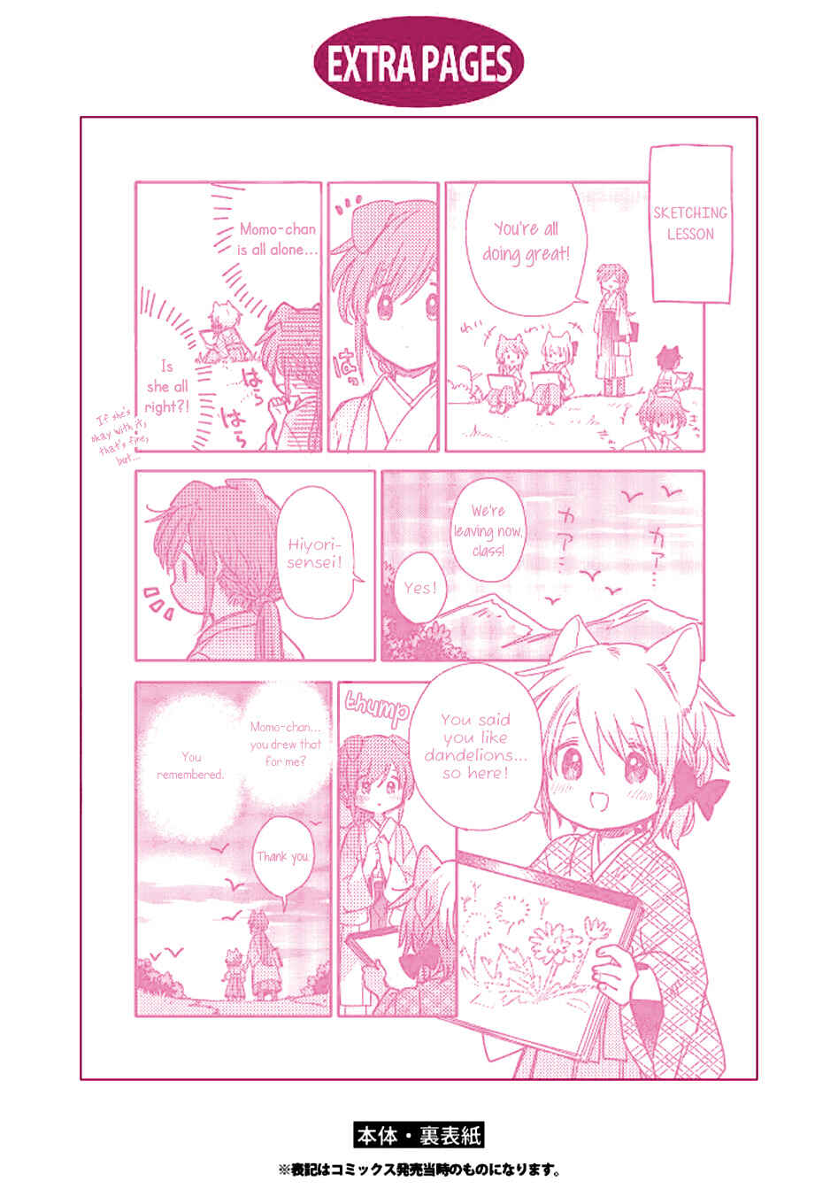 Page 33 Chapter 16 Tsuki ga Kirei Desu ne