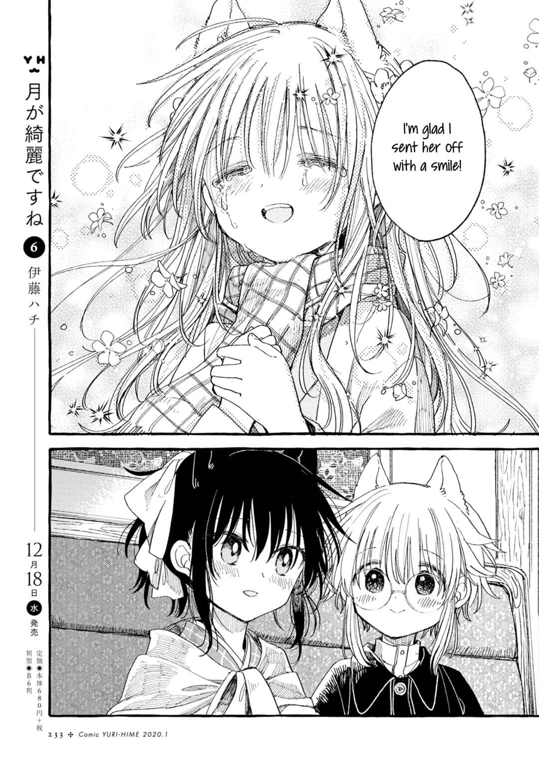 Page 17 Chapter 40 Tsuki ga Kirei Desu ne