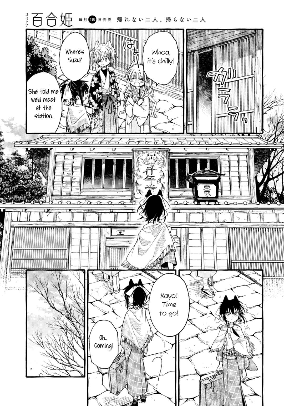 Page 5 Chapter 40 Tsuki ga Kirei Desu ne
