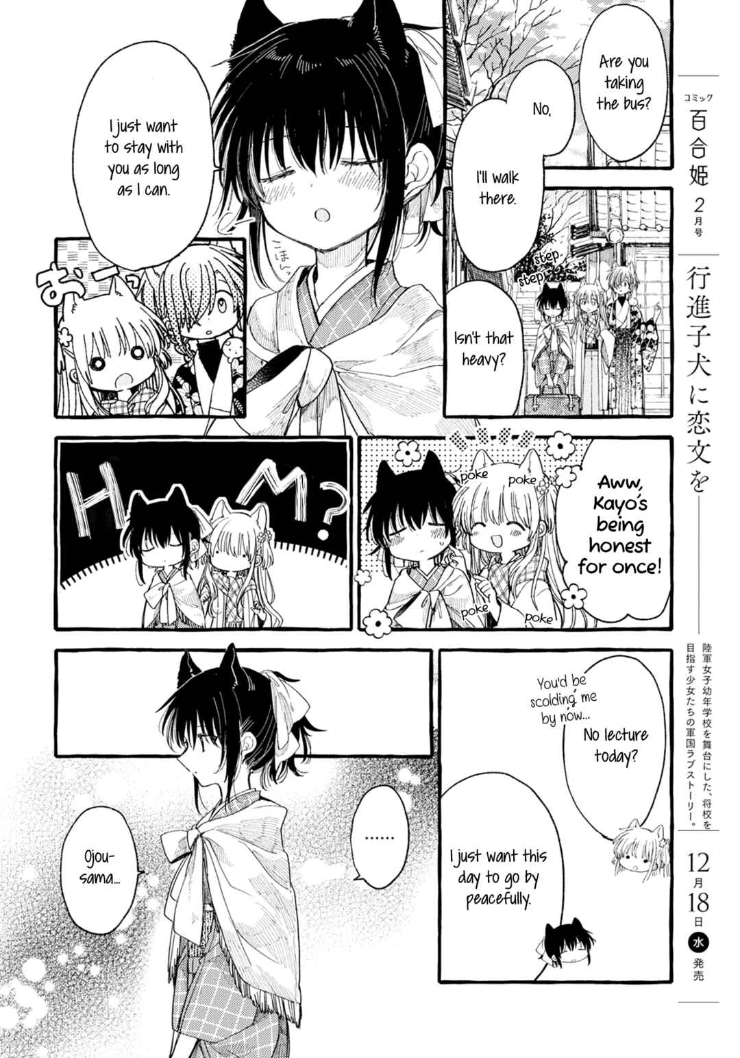 Page 6 Chapter 40 Tsuki ga Kirei Desu ne