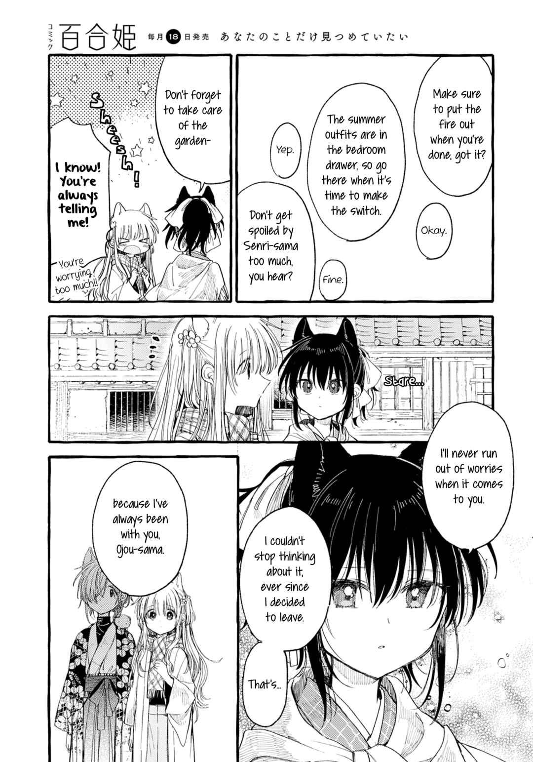Page 7 Chapter 40 Tsuki ga Kirei Desu ne