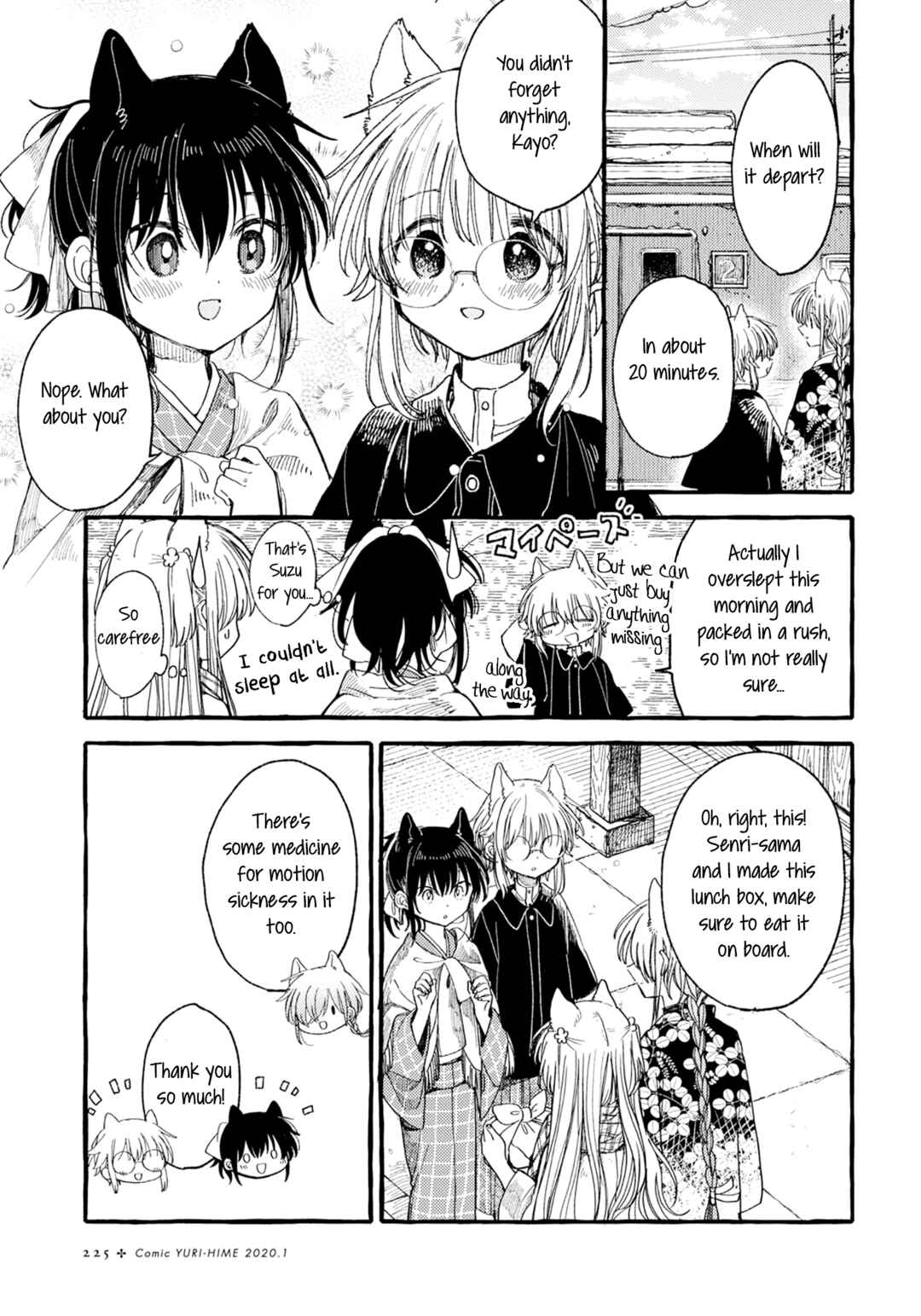 Page 9 Chapter 40 Tsuki ga Kirei Desu ne