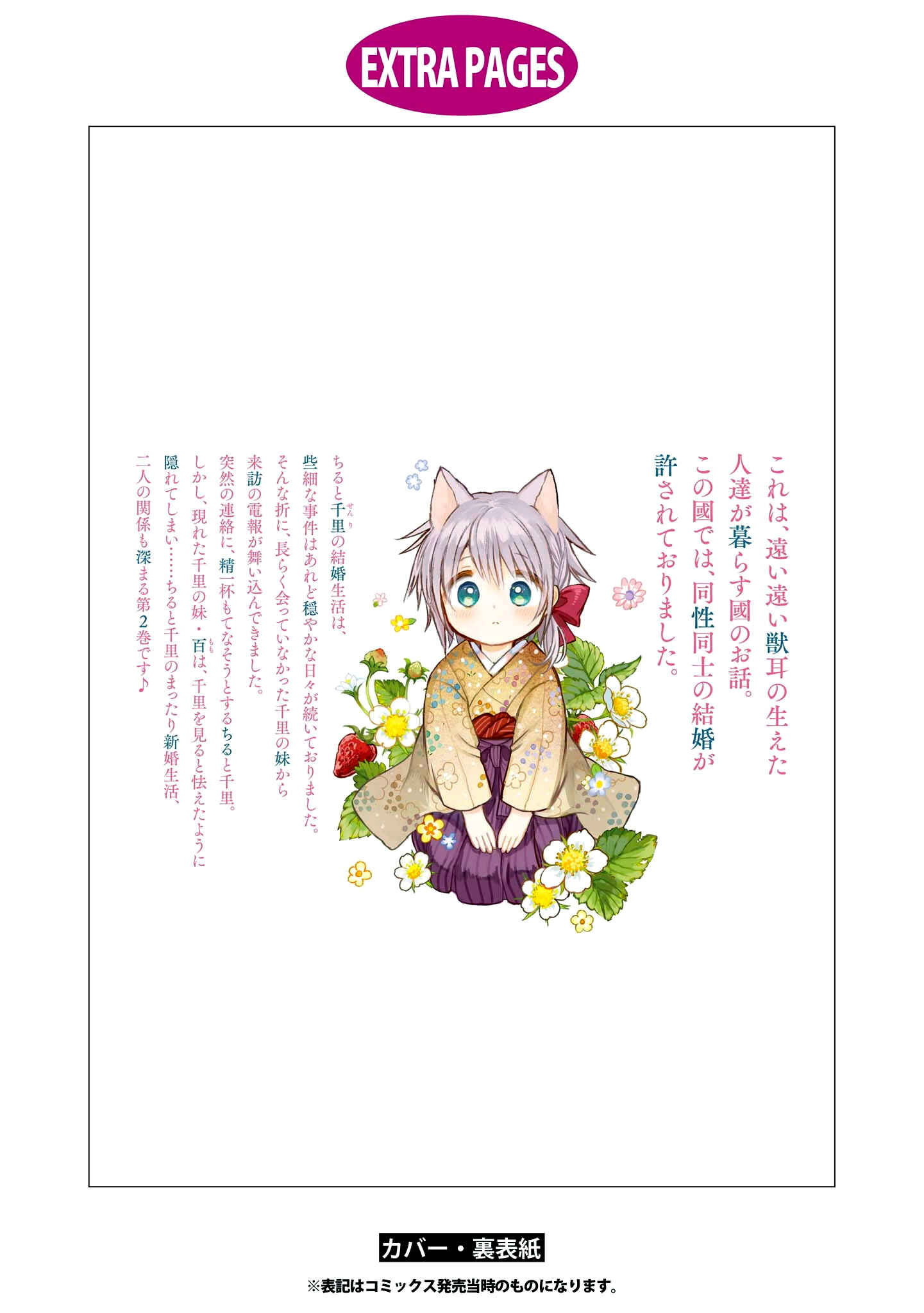 Page 9 Chapter 8.5 Tsuki ga Kirei Desu ne